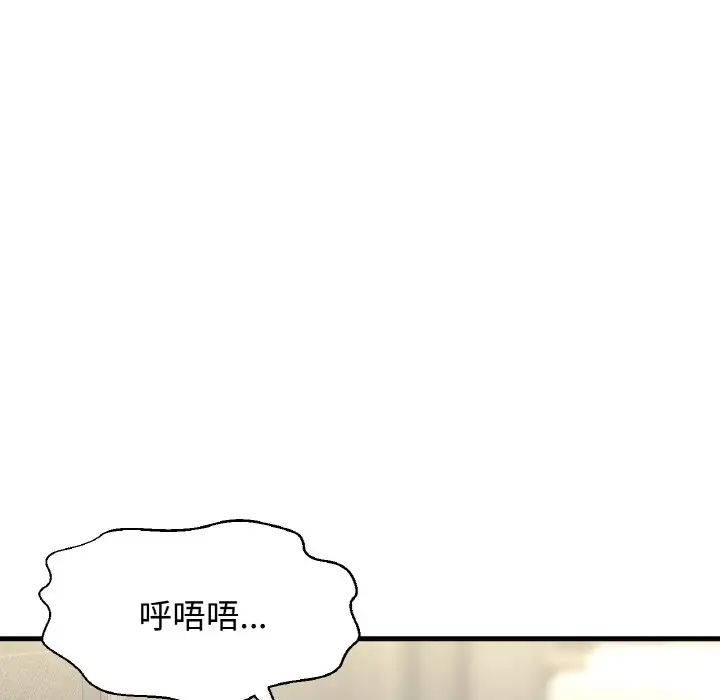 《我的女王》漫画 第25話