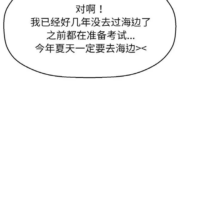 《我的女王》漫画 第25話