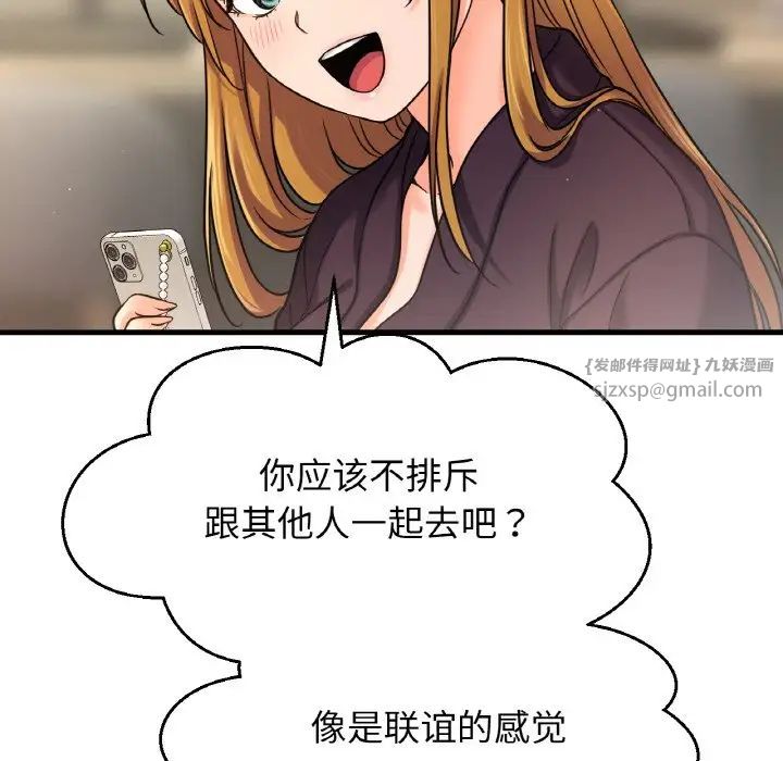 《我的女王》漫画 第25話
