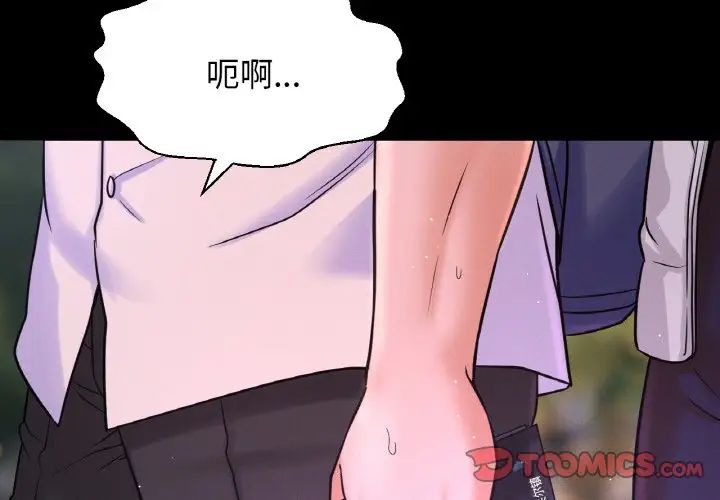 《我的女王》漫画 第26話
