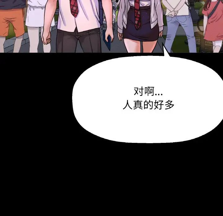 《我的女王》漫画 第26話