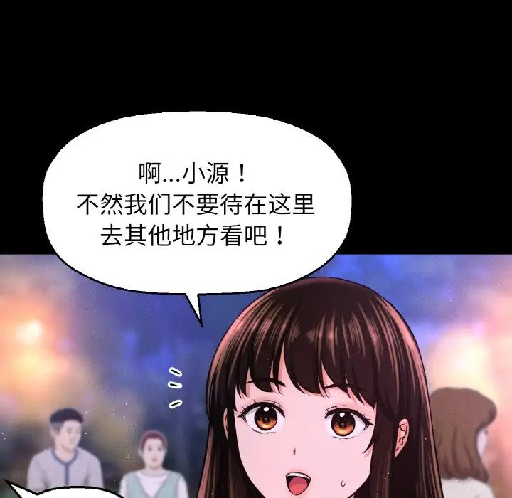 《我的女王》漫画 第26話