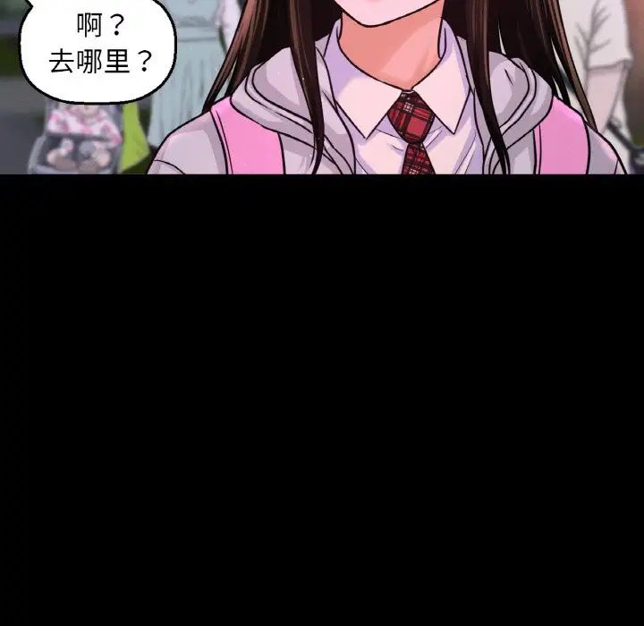 《我的女王》漫画 第26話