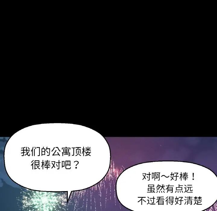 《我的女王》漫画 第26話