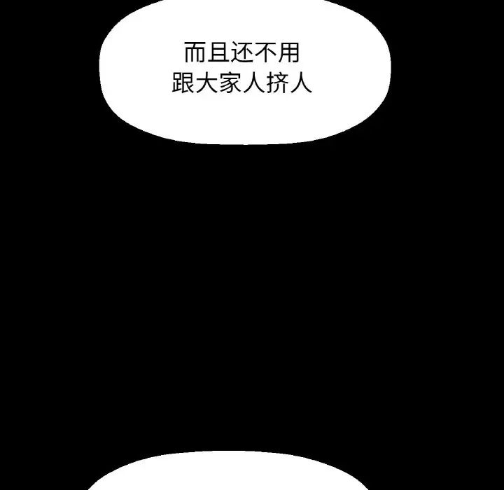 《我的女王》漫画 第26話