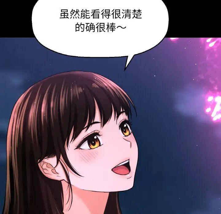 《我的女王》漫画 第26話
