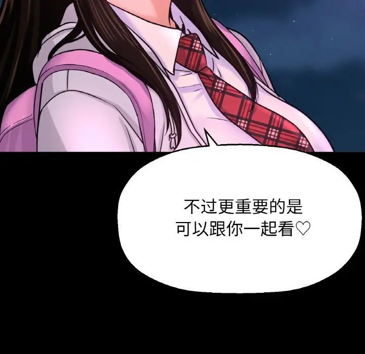 《我的女王》漫画 第26話