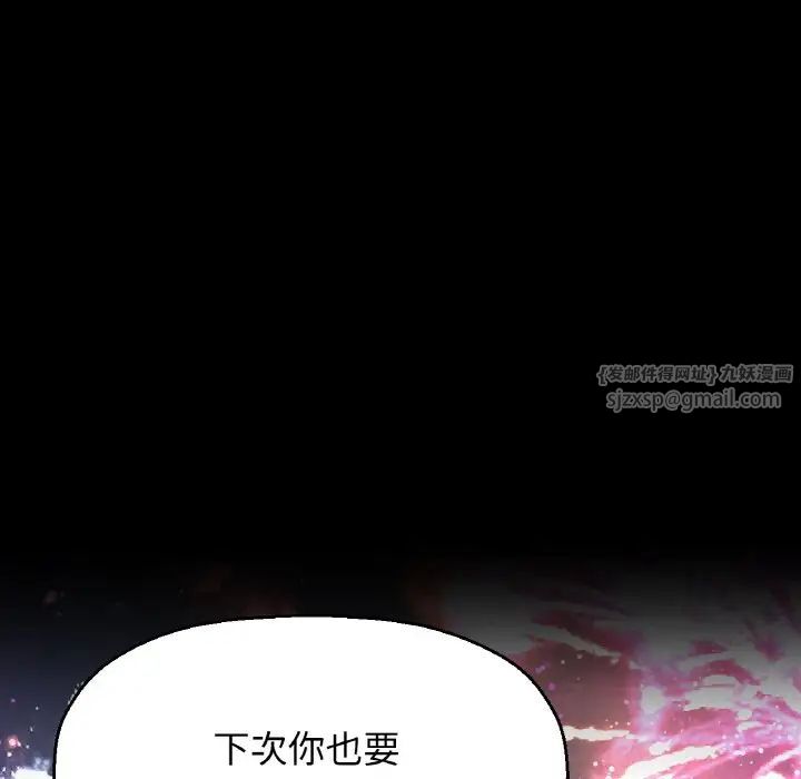 《我的女王》漫画 第26話