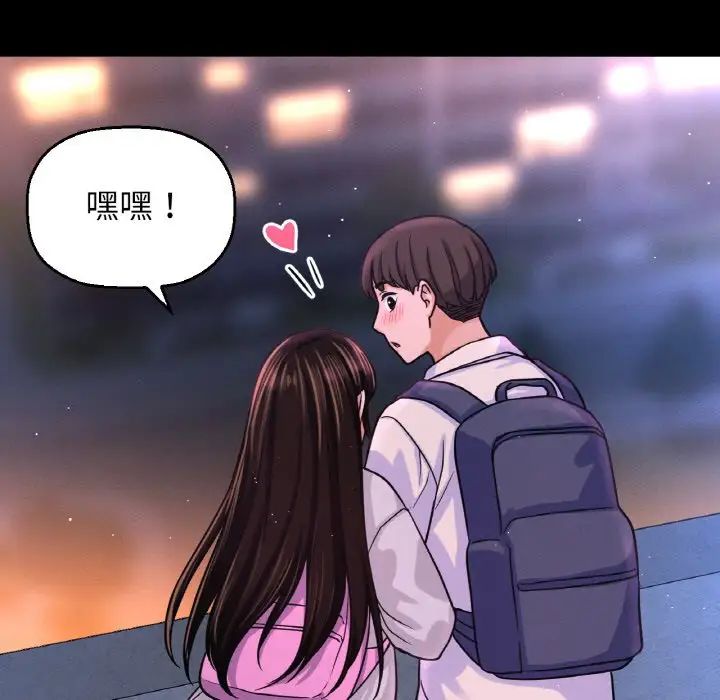 《我的女王》漫画 第26話
