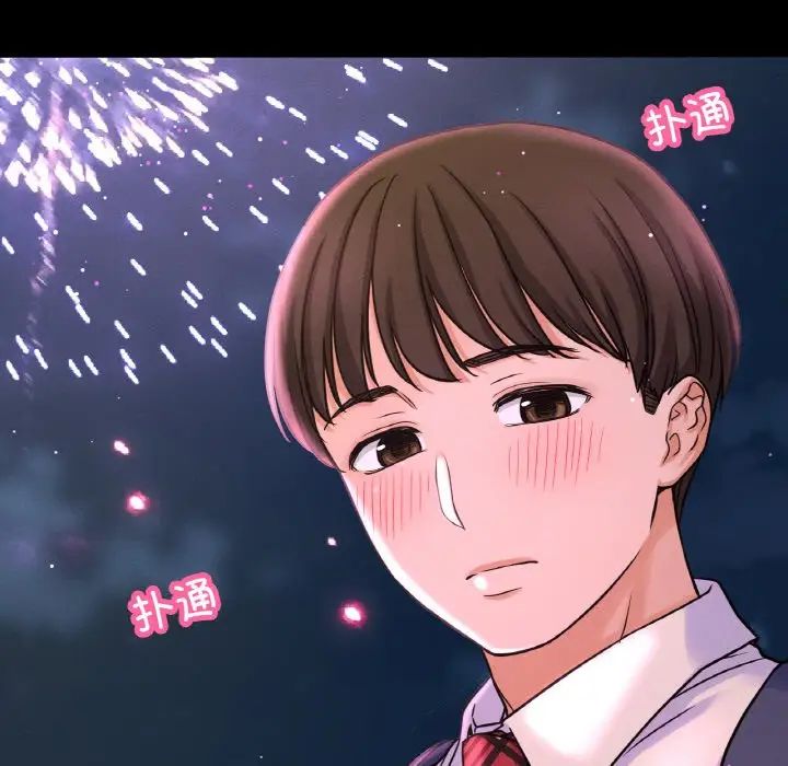 《我的女王》漫画 第26話