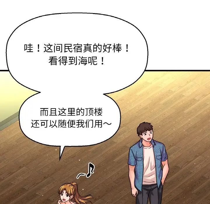 《我的女王》漫画 第26話