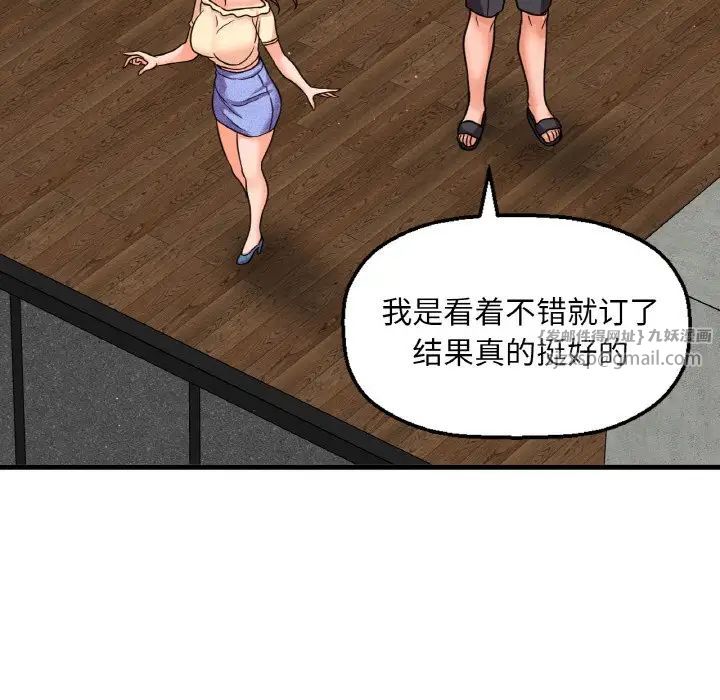 《我的女王》漫画 第26話