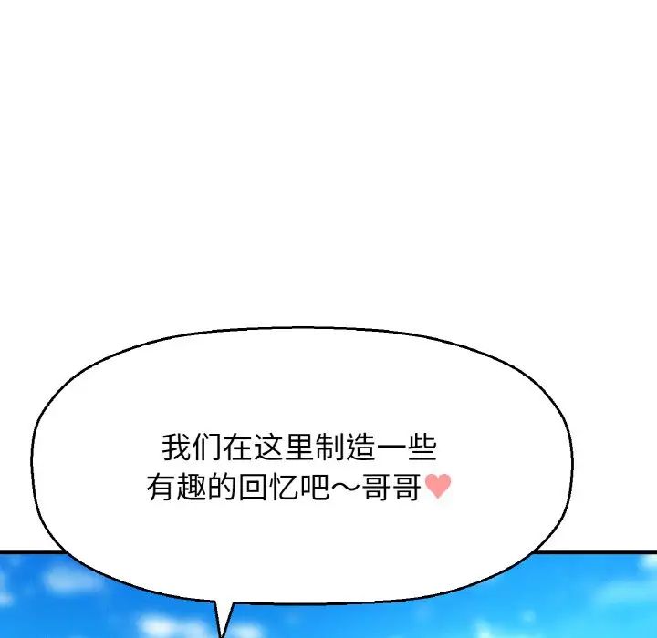 《我的女王》漫画 第26話