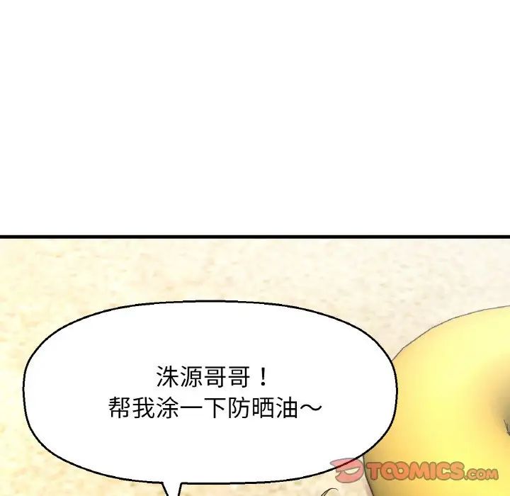 《我的女王》漫画 第26話