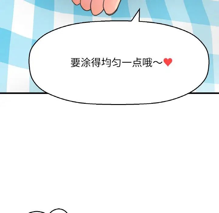 《我的女王》漫画 第26話