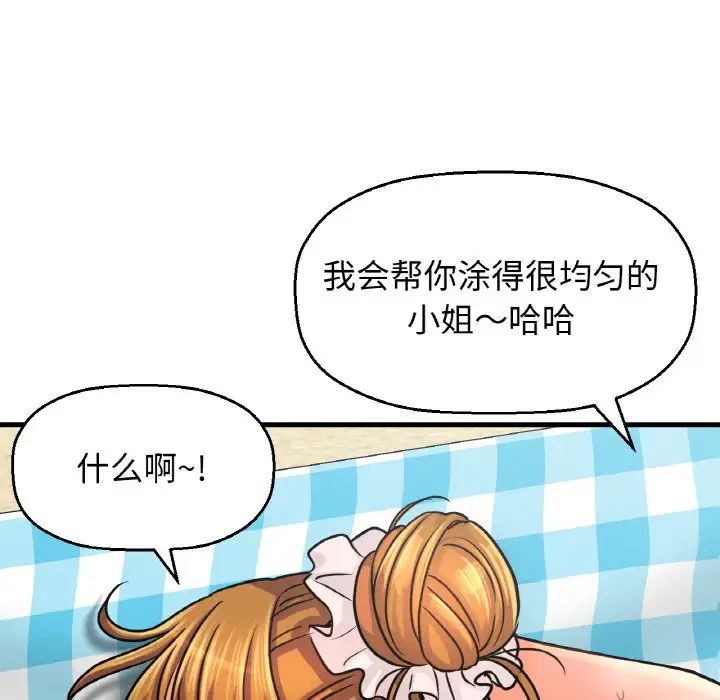 《我的女王》漫画 第26話