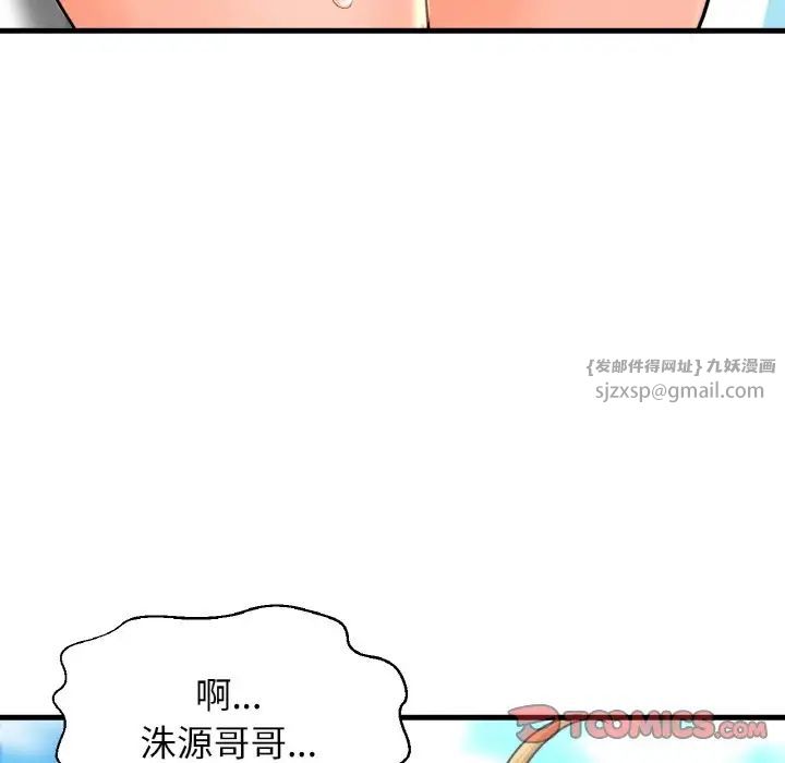 《我的女王》漫画 第26話