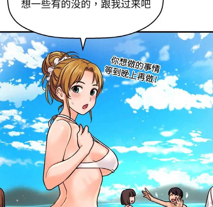《我的女王》漫画 第26話