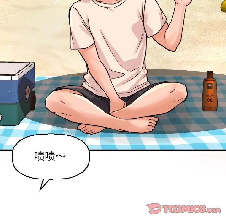 《我的女王》漫画 第26話