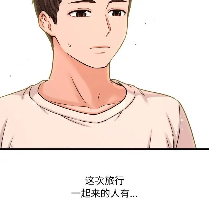 《我的女王》漫画 第26話
