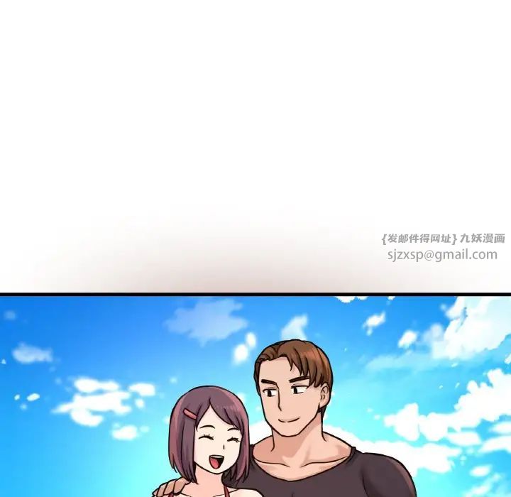 《我的女王》漫画 第26話