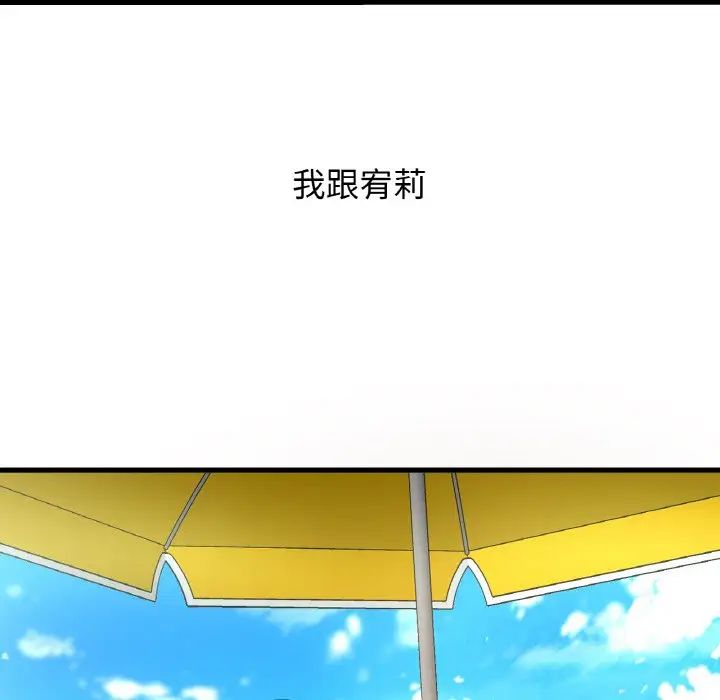 《我的女王》漫画 第26話