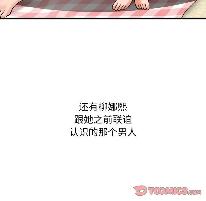 《我的女王》漫画 第26話