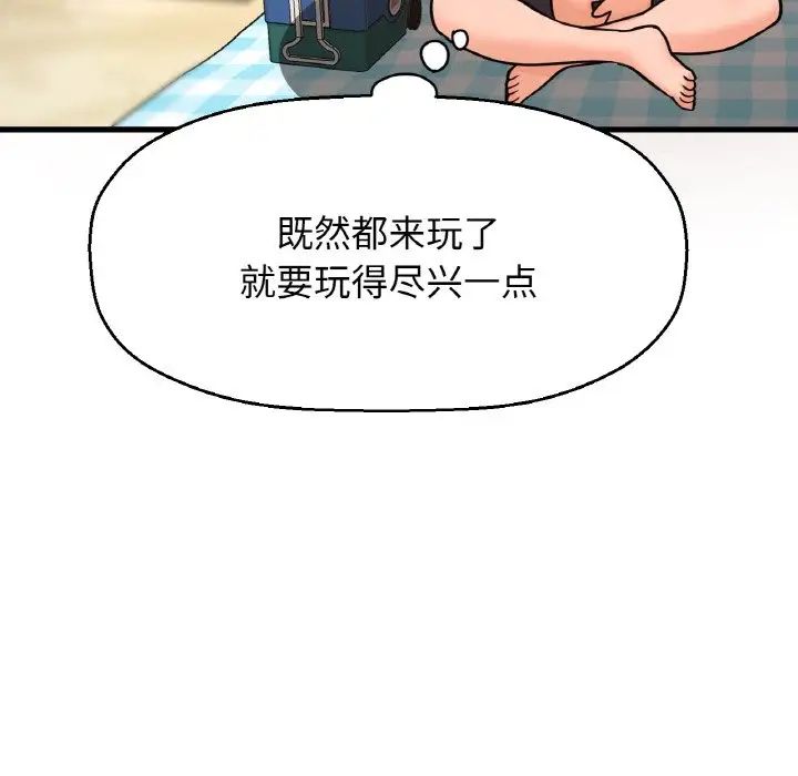 《我的女王》漫画 第26話