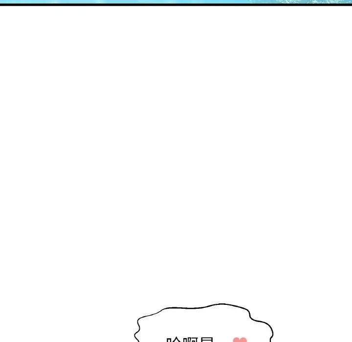 《我的女王》漫画 第26話