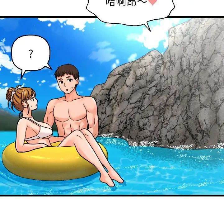 《我的女王》漫画 第26話