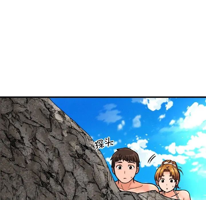 《我的女王》漫画 第26話