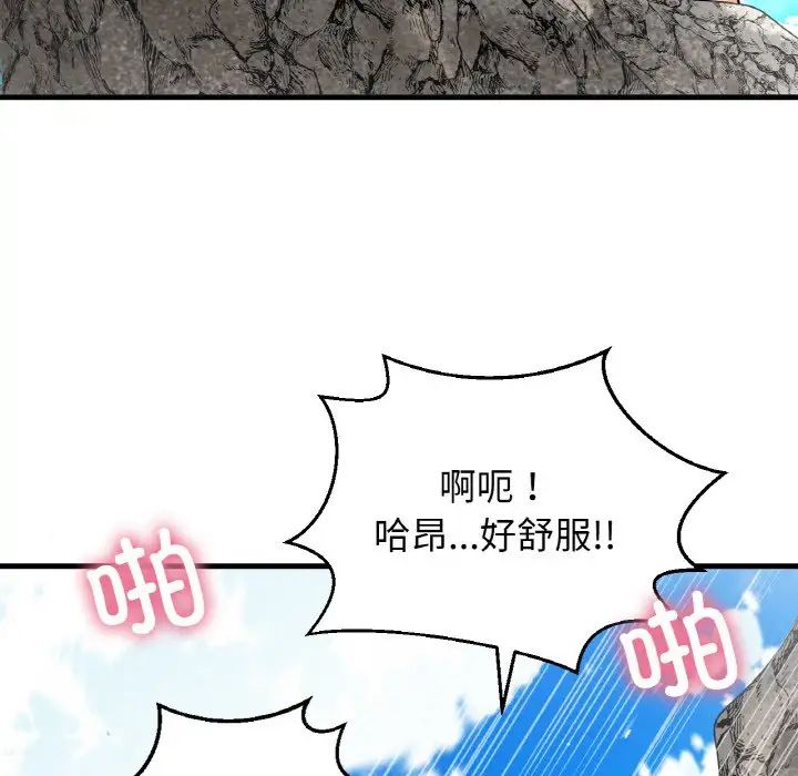 《我的女王》漫画 第26話