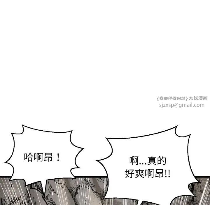 《我的女王》漫画 第26話