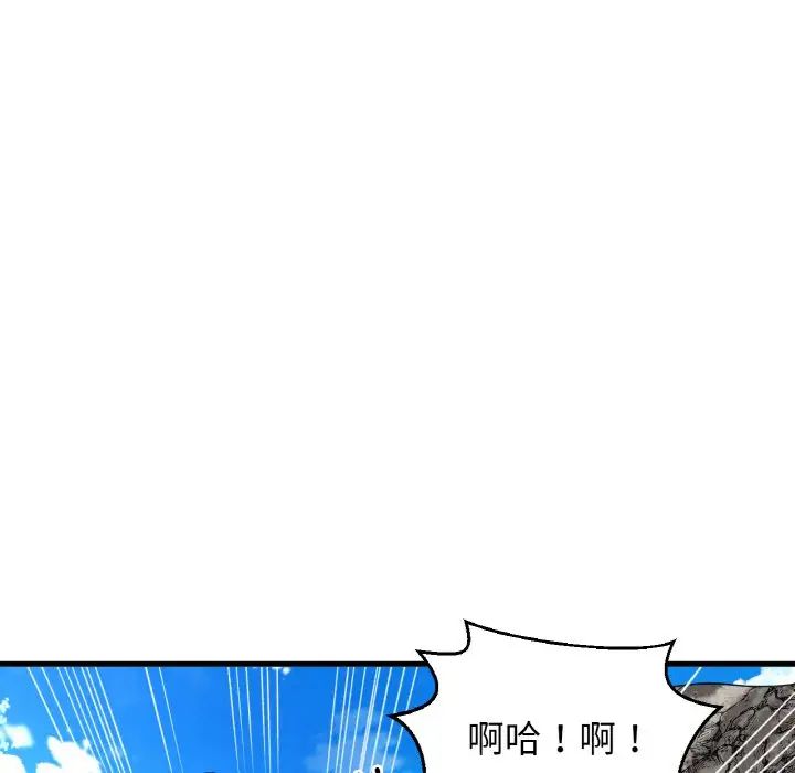 《我的女王》漫画 第26話
