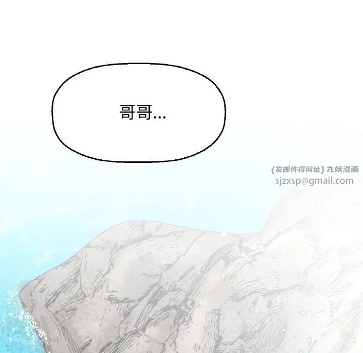 《我的女王》漫画 第26話