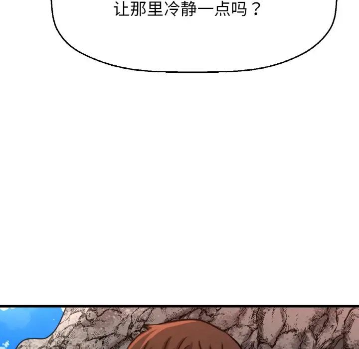 《我的女王》漫画 第26話
