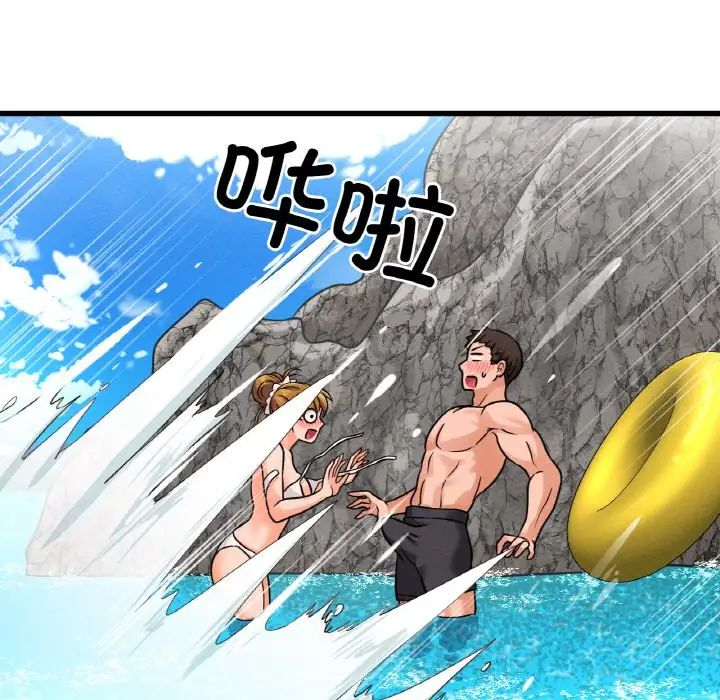 《我的女王》漫画 第26話