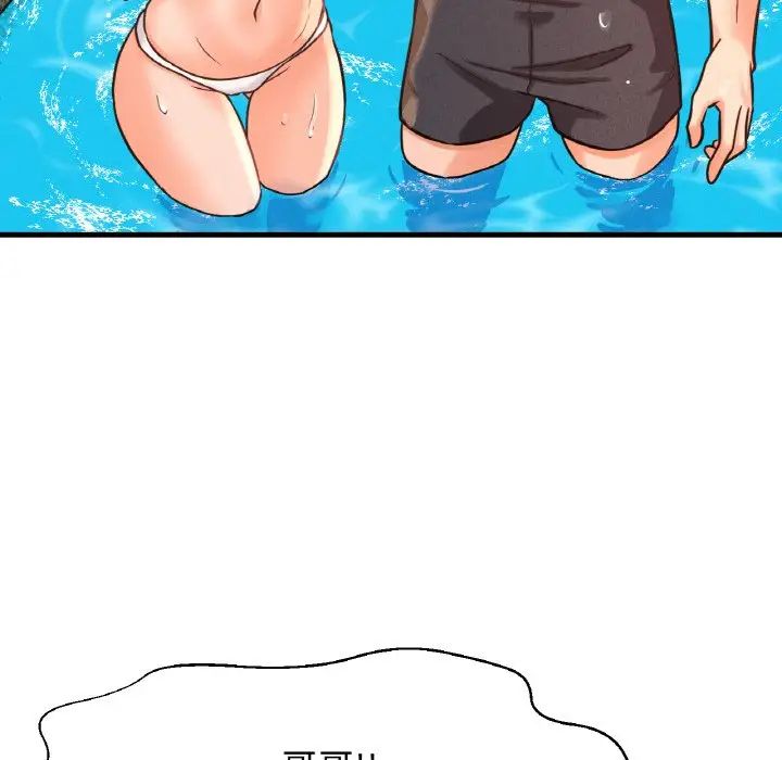《我的女王》漫画 第26話