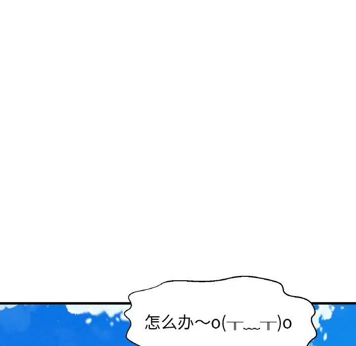 《我的女王》漫画 第26話