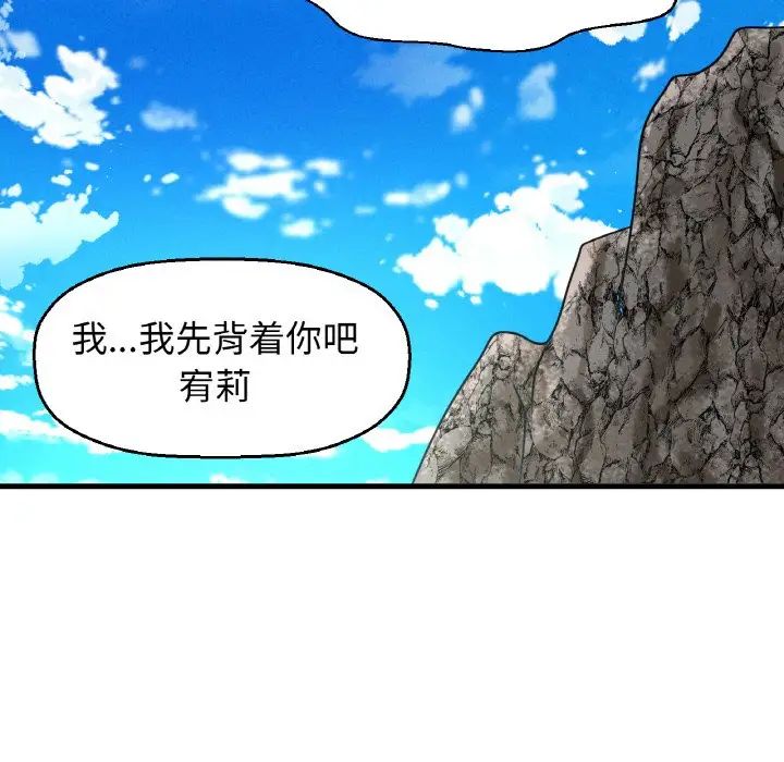 《我的女王》漫画 第26話