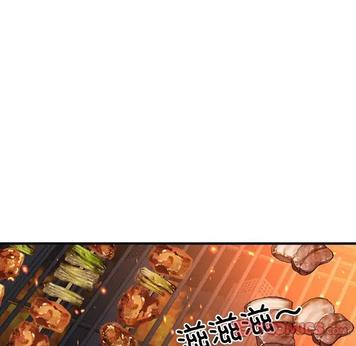 《我的女王》漫画 第26話