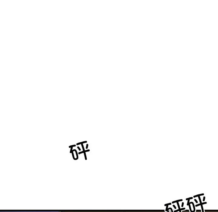 《我的女王》漫画 第26話