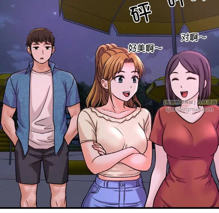 《我的女王》漫画 第26話