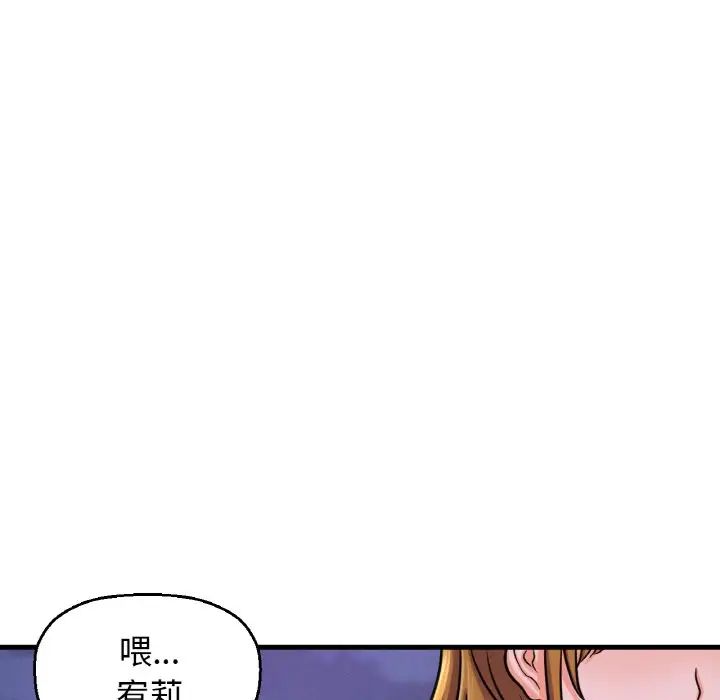《我的女王》漫画 第26話