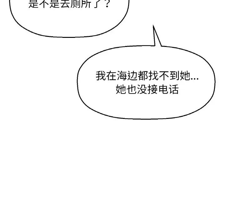 《我的女王》漫画 第26話