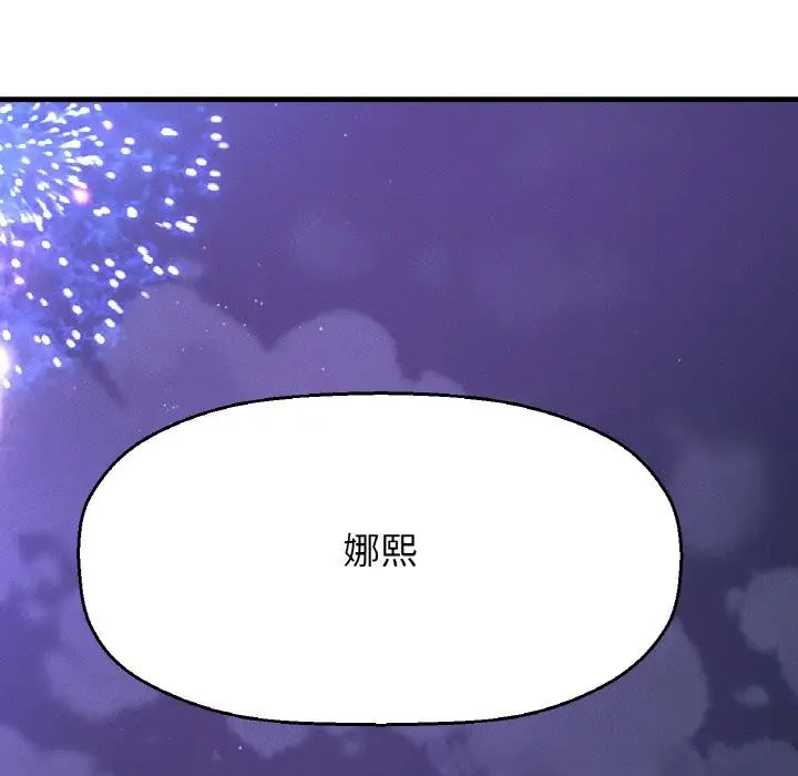 《我的女王》漫画 第27話
