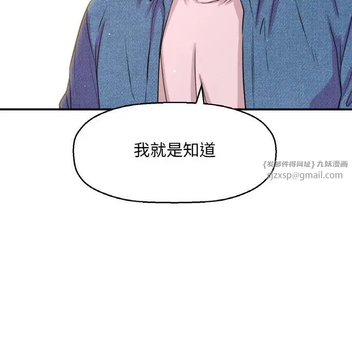 《我的女王》漫画 第27話