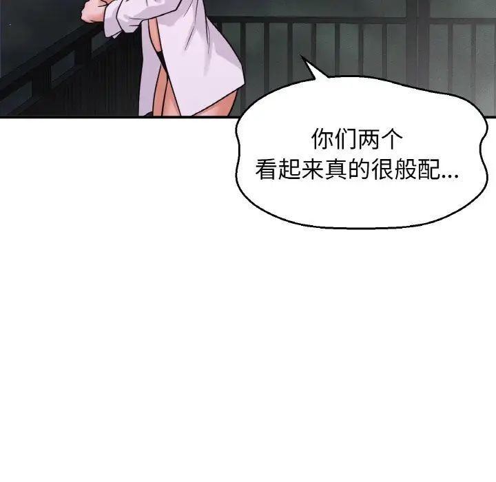 《我的女王》漫画 第27話