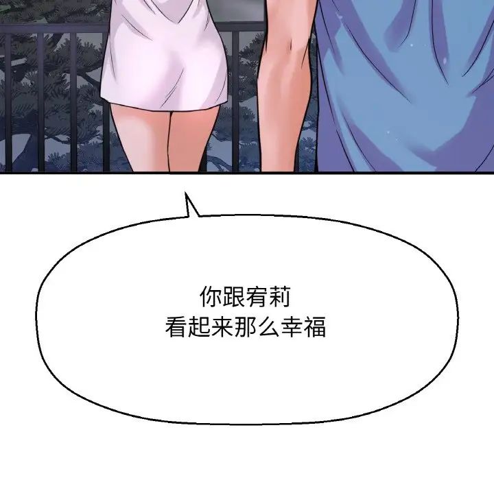 《我的女王》漫画 第27話