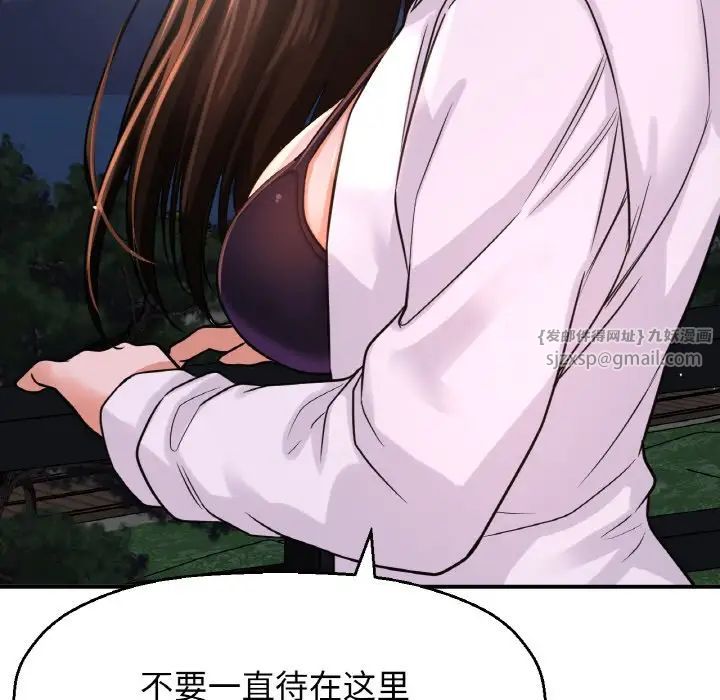 《我的女王》漫画 第27話